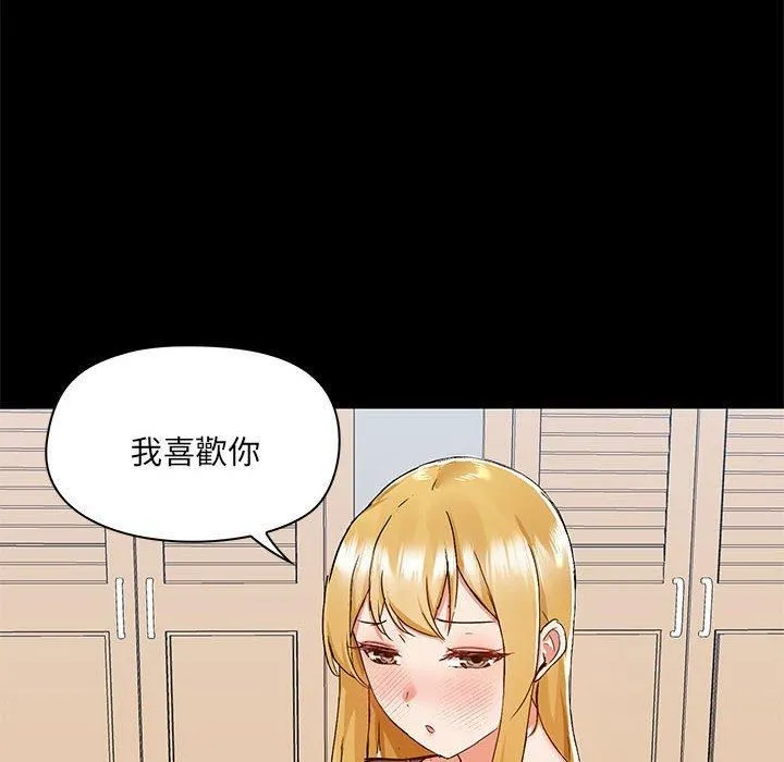 爱玩游戏的女人们 第57话 第105页