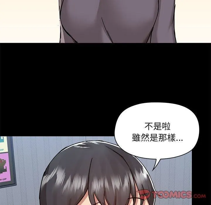 爱玩游戏的女人们 第57话 第110页