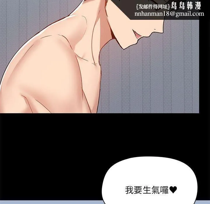 爱玩游戏的女人们 第57话 第58页