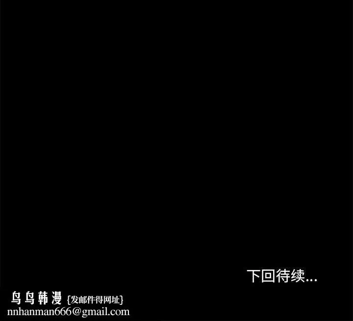 爱玩游戏的女人们 第42话 第124页