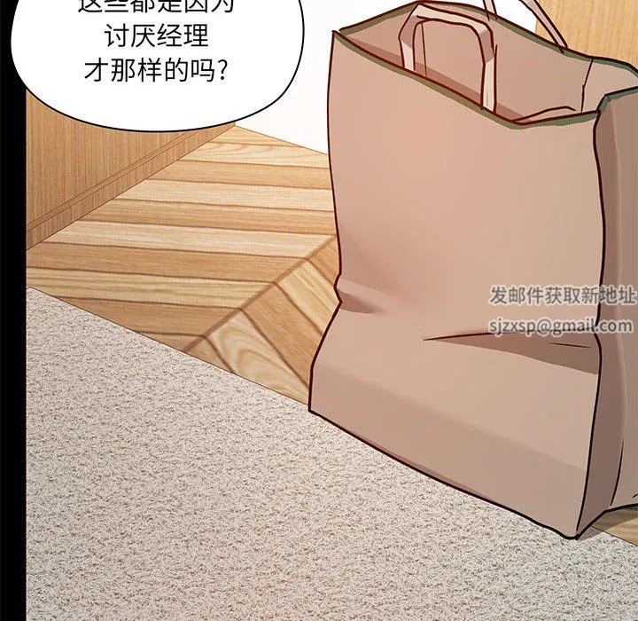 爱玩游戏的女人们 第42话 第43页