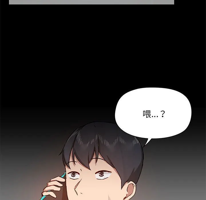 爱玩游戏的女人们 第42话 第96页
