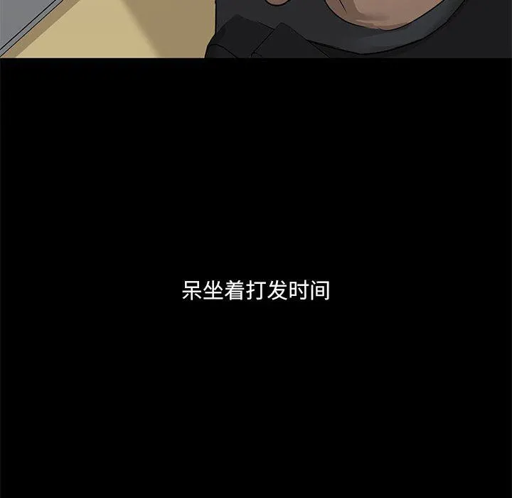 爱玩游戏的女人们 第42话 第90页
