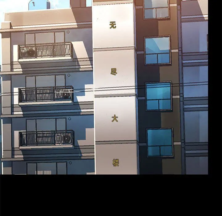 爱玩游戏的女人们 第42话 第85页