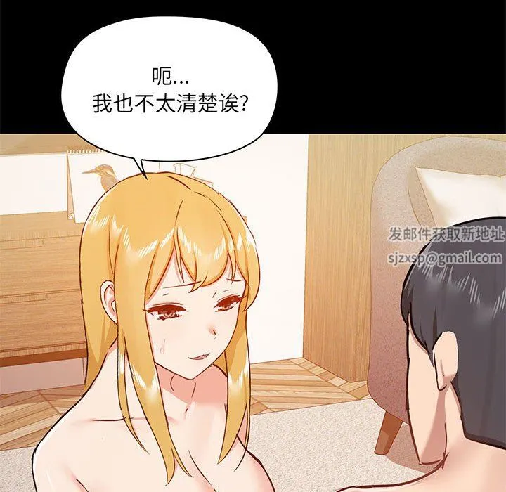 爱玩游戏的女人们 第42话 第23页