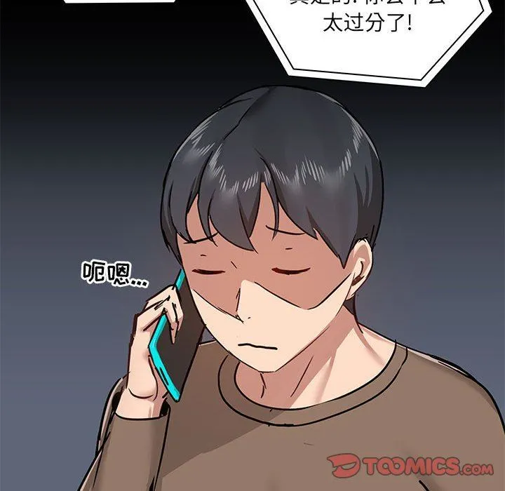 爱玩游戏的女人们 第42话 第111页