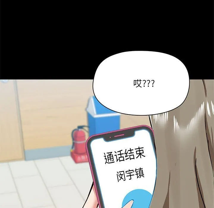 爱玩游戏的女人们 第42话 第118页