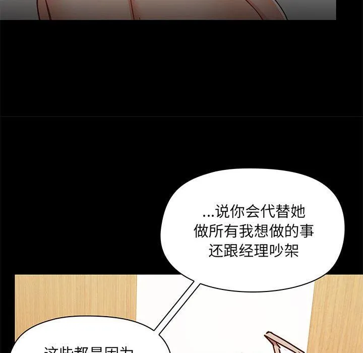 爱玩游戏的女人们 第42话 第42页
