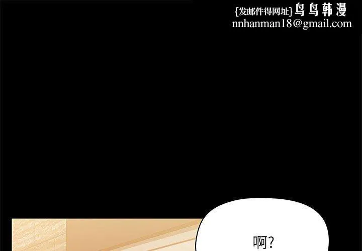 爱玩游戏的女人们 第42话 第1页