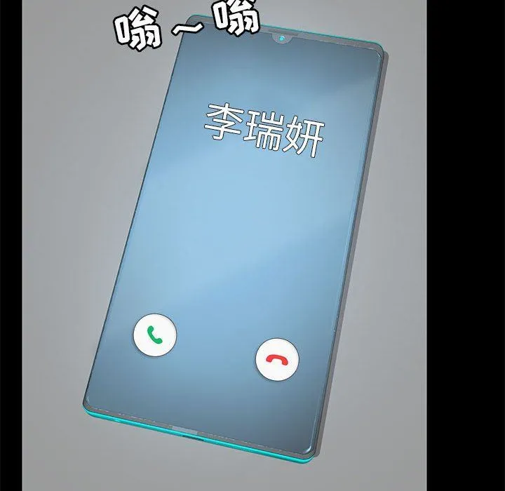 爱玩游戏的女人们 第42话 第95页