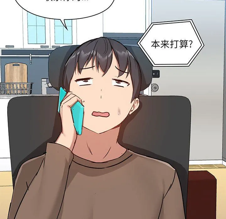 爱玩游戏的女人们 第42话 第102页