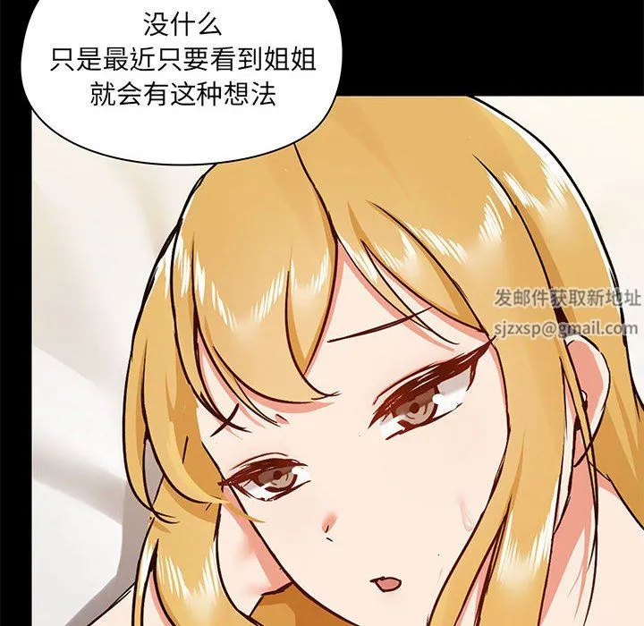 爱玩游戏的女人们 第42话 第8页