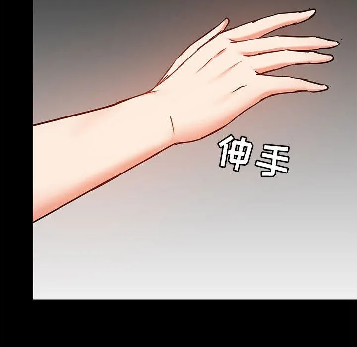 爱玩游戏的女人们 第42话 第65页