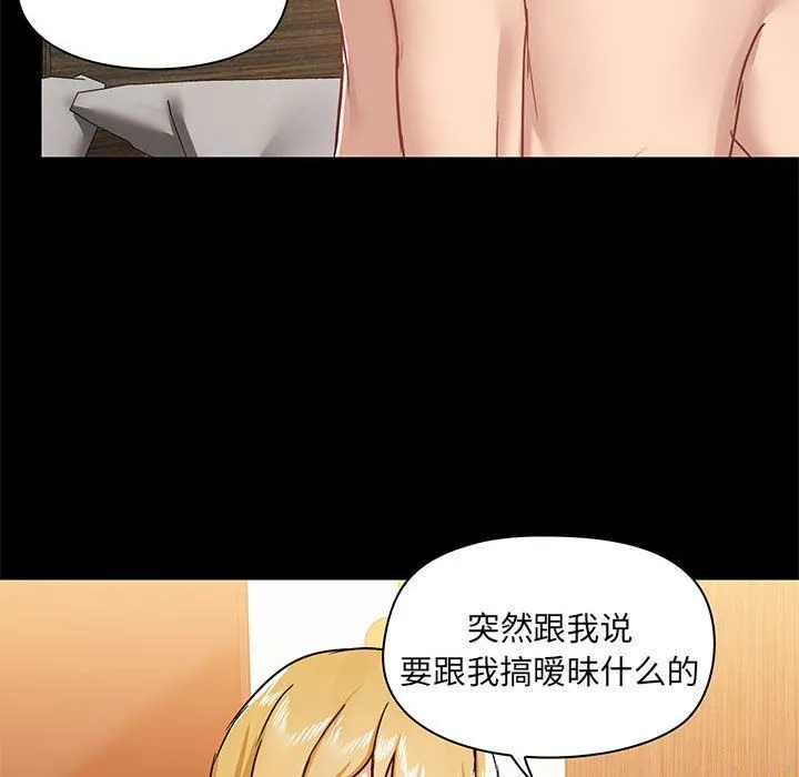 爱玩游戏的女人们 第42话 第38页