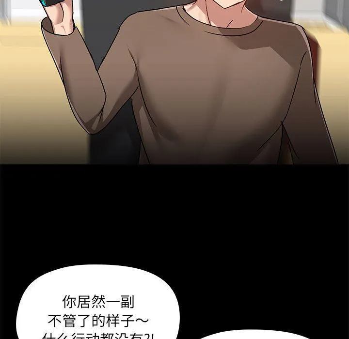 爱玩游戏的女人们 第42话 第108页