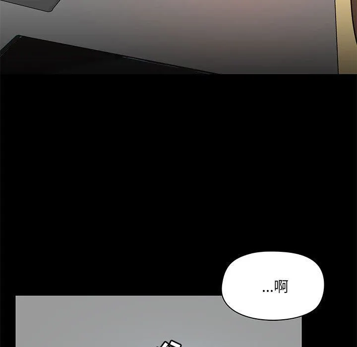 爱玩游戏的女人们 第42话 第94页