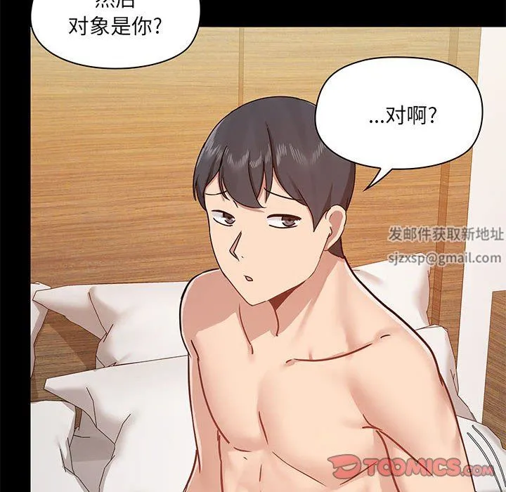 爱玩游戏的女人们 第42话 第21页