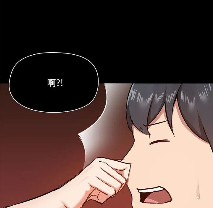 爱玩游戏的女人们 第42话 第66页
