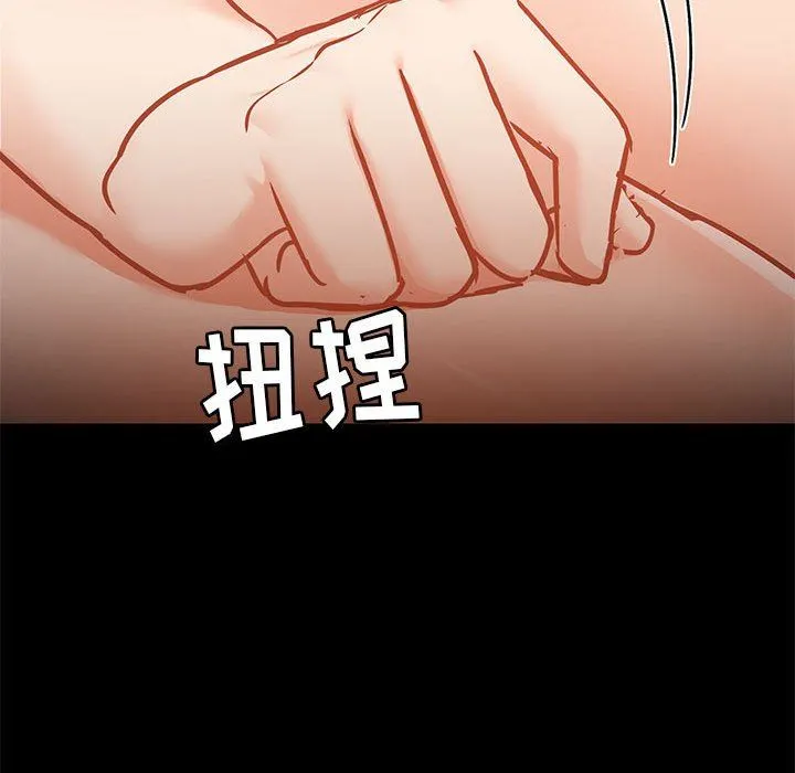爱玩游戏的女人们 第42话 第30页