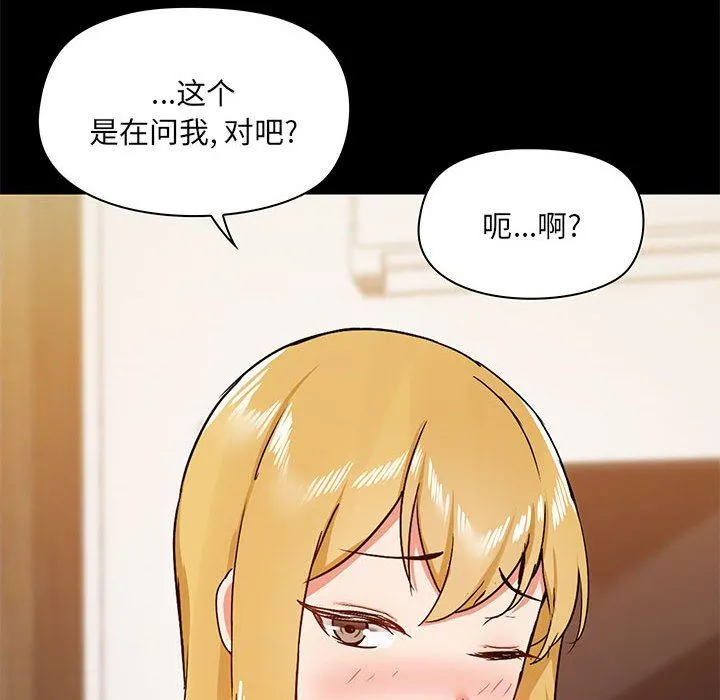 爱玩游戏的女人们 第42话 第19页