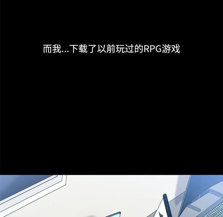 爱玩游戏的女人们 第42话 第88页