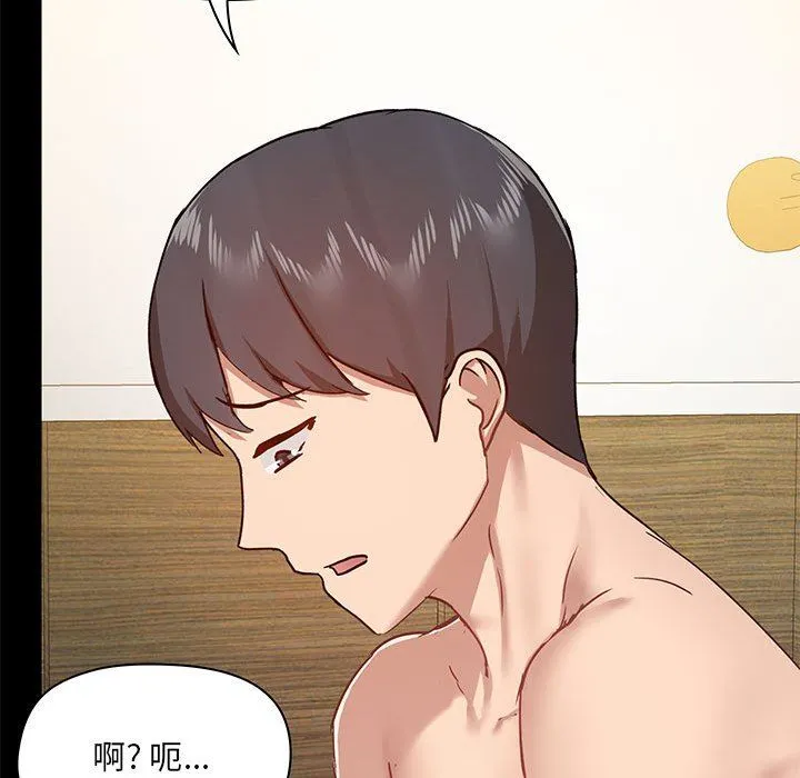 爱玩游戏的女人们 第42话 第37页