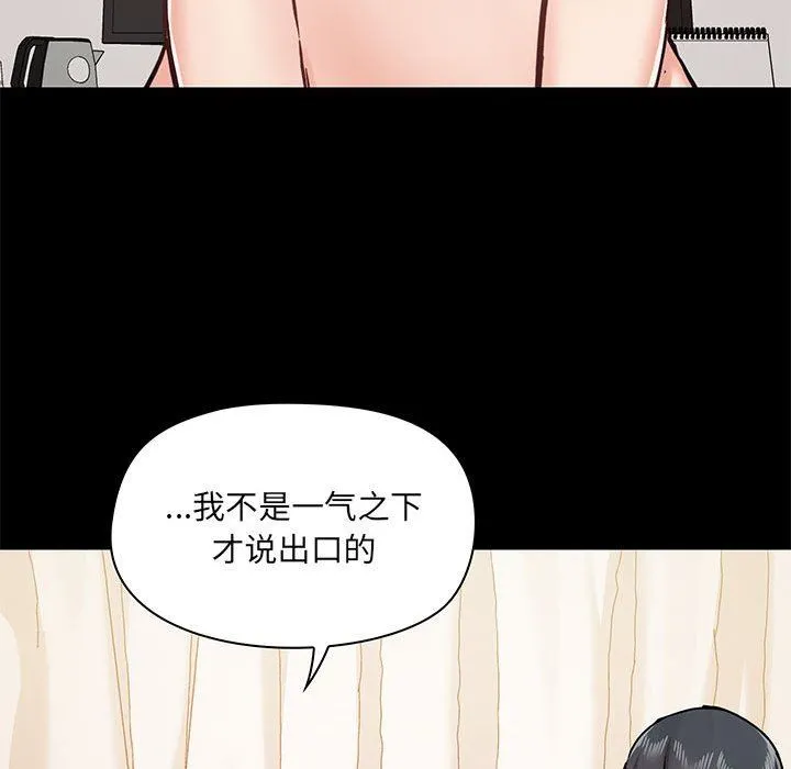爱玩游戏的女人们 第42话 第46页