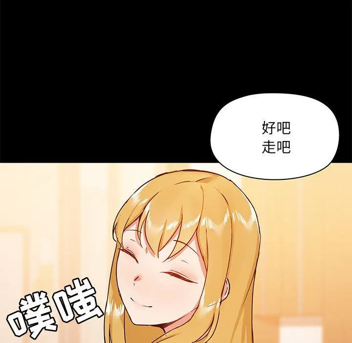 爱玩游戏的女人们 第42话 第76页