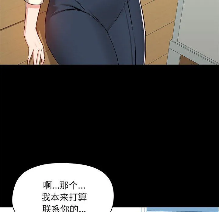 爱玩游戏的女人们 第42话 第101页