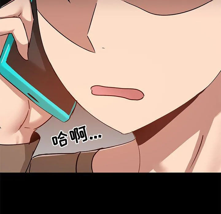 爱玩游戏的女人们 第42话 第115页