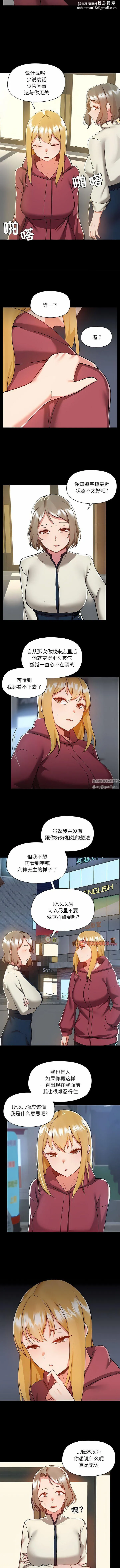 爱玩游戏的女人们 第50话 第5页