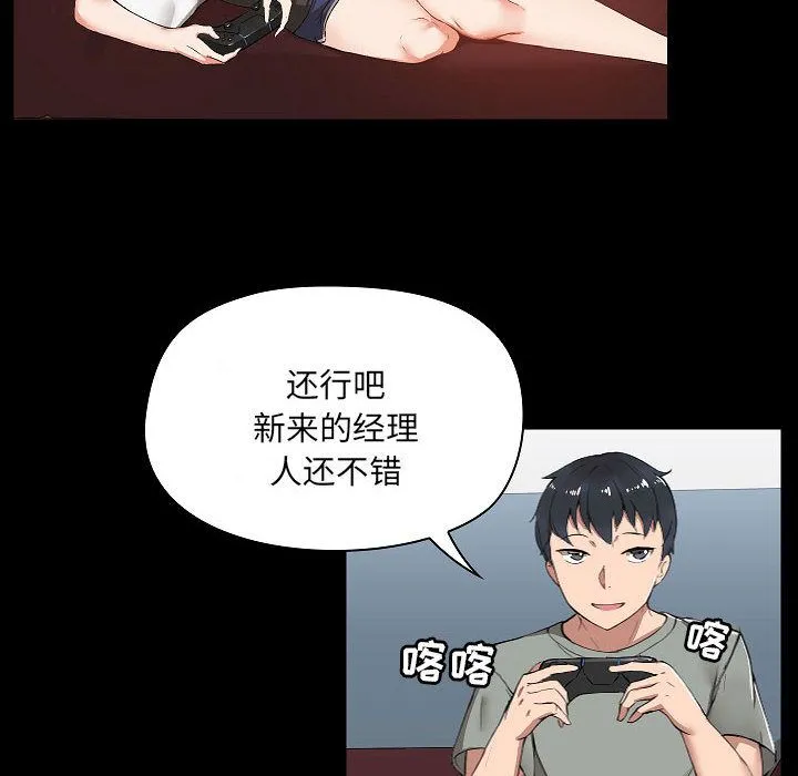 爱玩游戏的女人们 第1话 第36页