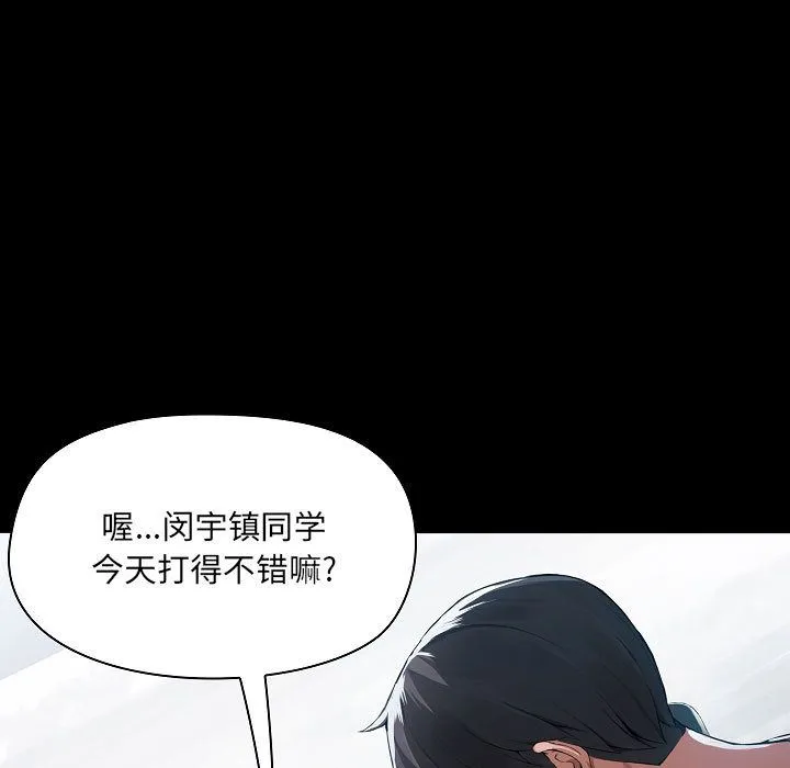 爱玩游戏的女人们 第1话 第51页