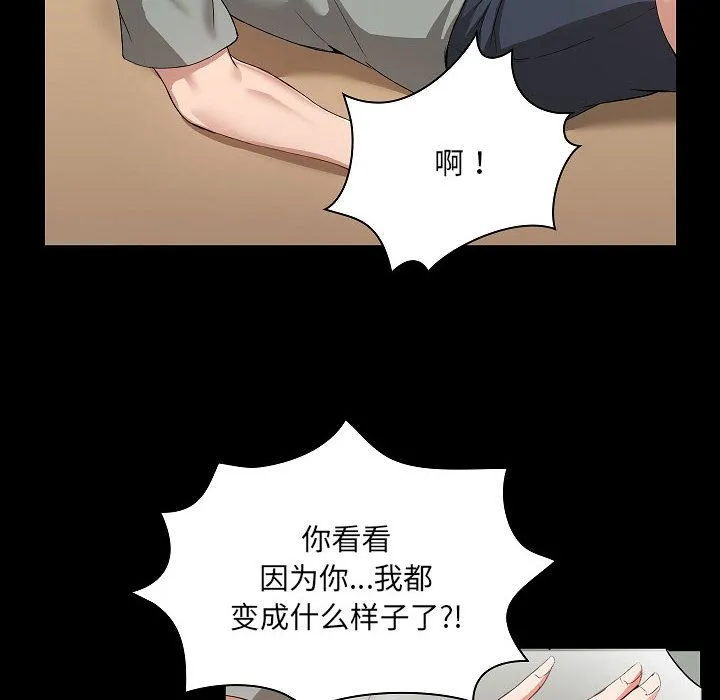 爱玩游戏的女人们 第1话 第144页