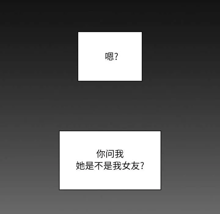 爱玩游戏的女人们 第1话 第22页