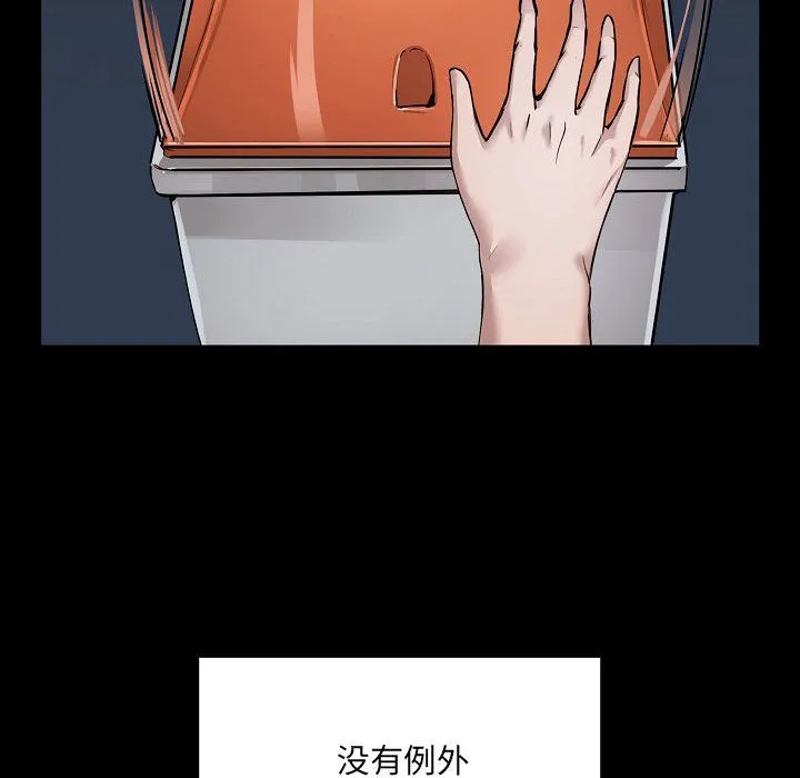 爱玩游戏的女人们 第1话 第10页