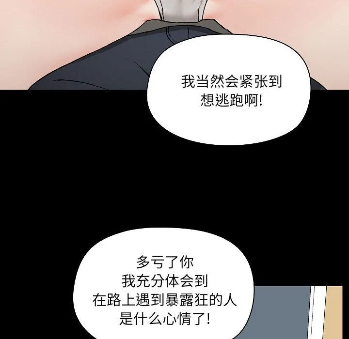 爱玩游戏的女人们 第1话 第154页