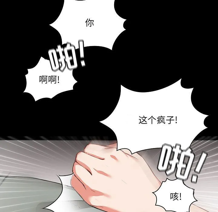 爱玩游戏的女人们 第1话 第157页