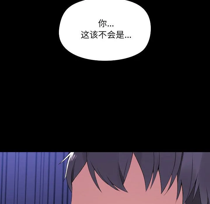 爱玩游戏的女人们 第1话 第168页