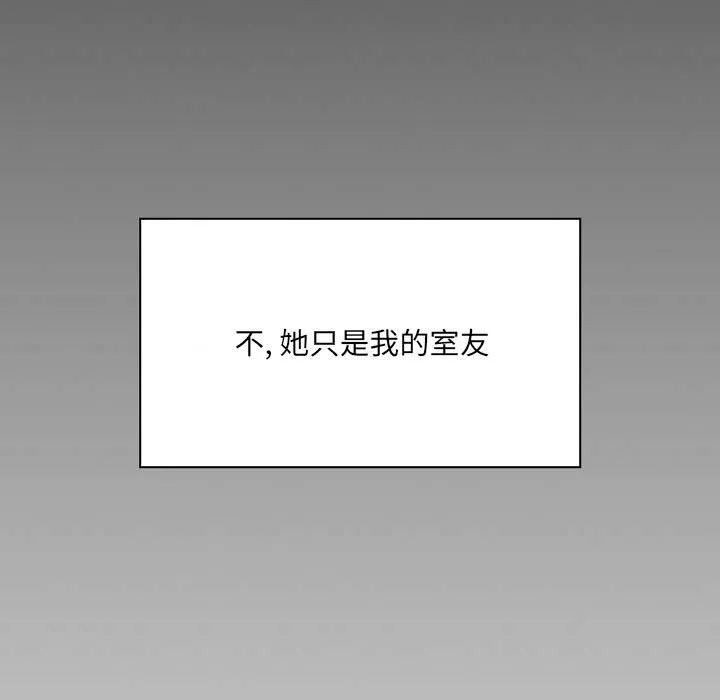 爱玩游戏的女人们 第1话 第23页
