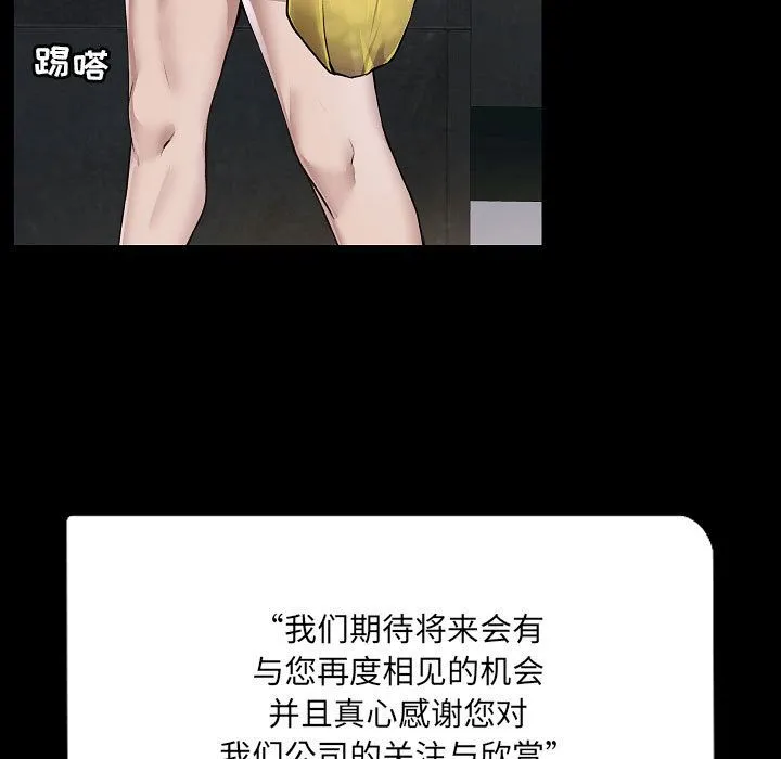 爱玩游戏的女人们 第1话 第5页