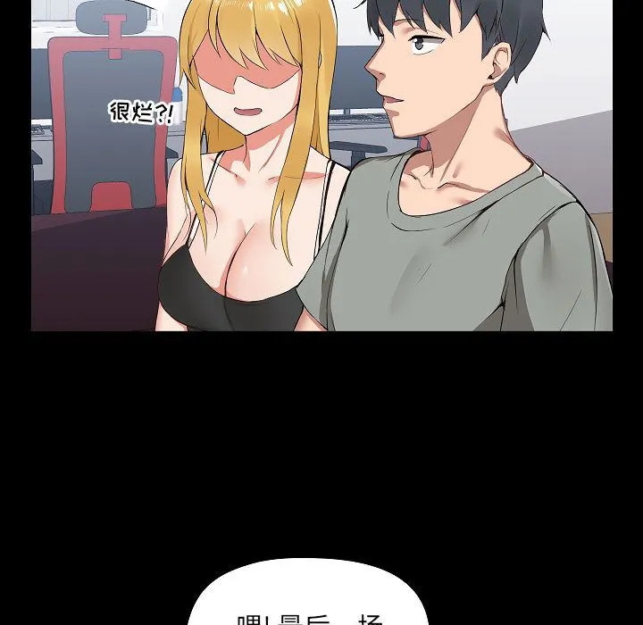 爱玩游戏的女人们 第1话 第59页