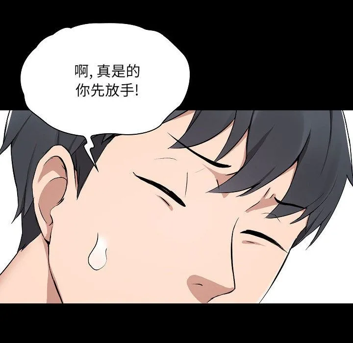 爱玩游戏的女人们 第1话 第112页