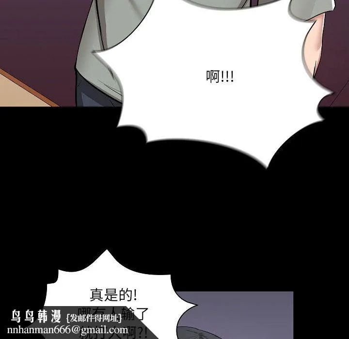 爱玩游戏的女人们 第1话 第88页