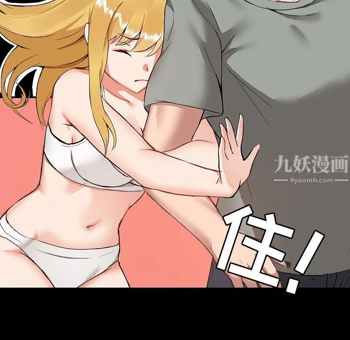 爱玩游戏的女人们 第1话 第107页