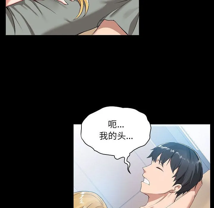 爱玩游戏的女人们 第1话 第136页