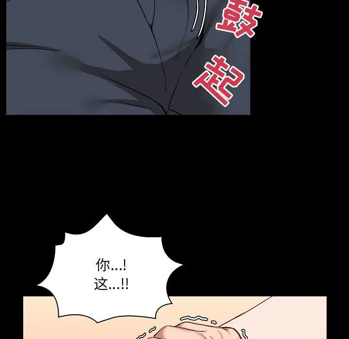 爱玩游戏的女人们 第1话 第162页