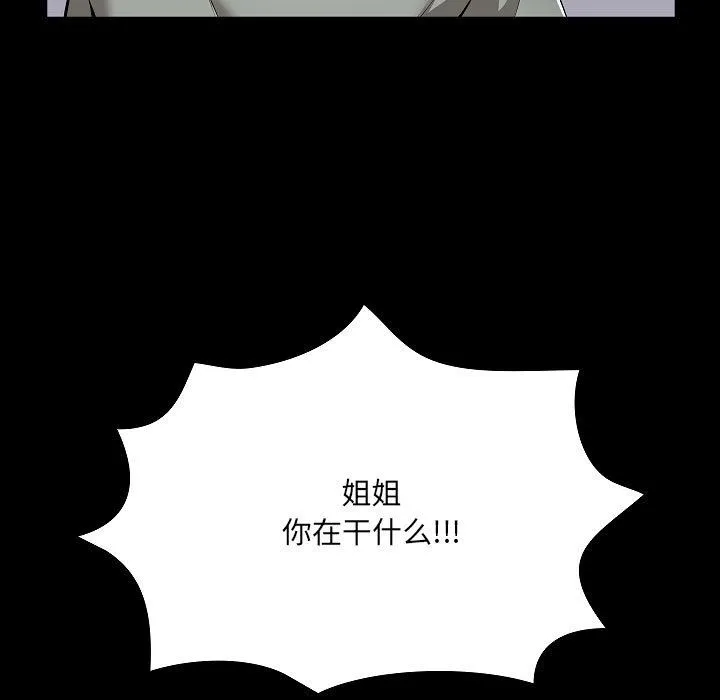 爱玩游戏的女人们 第1话 第95页