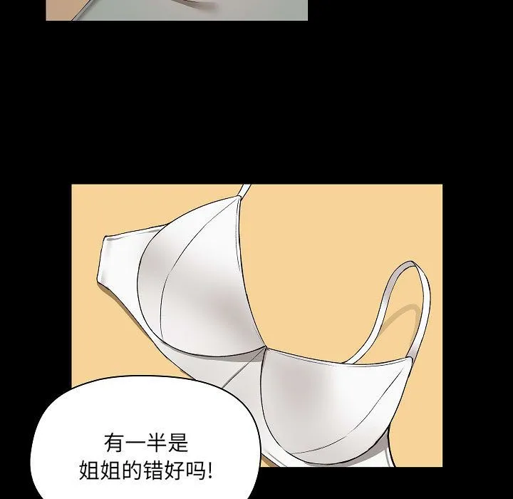 爱玩游戏的女人们 第1话 第149页