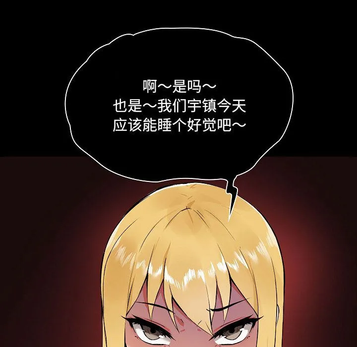 爱玩游戏的女人们 第1话 第62页